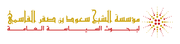 Al Qasimi Foundation