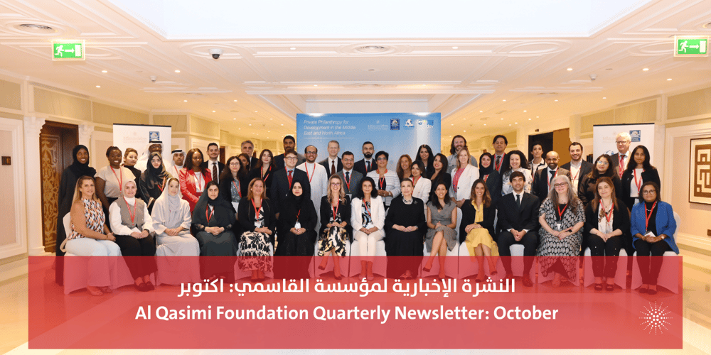 Al Qasimi Foundation Quarterly Newsletter April (3)