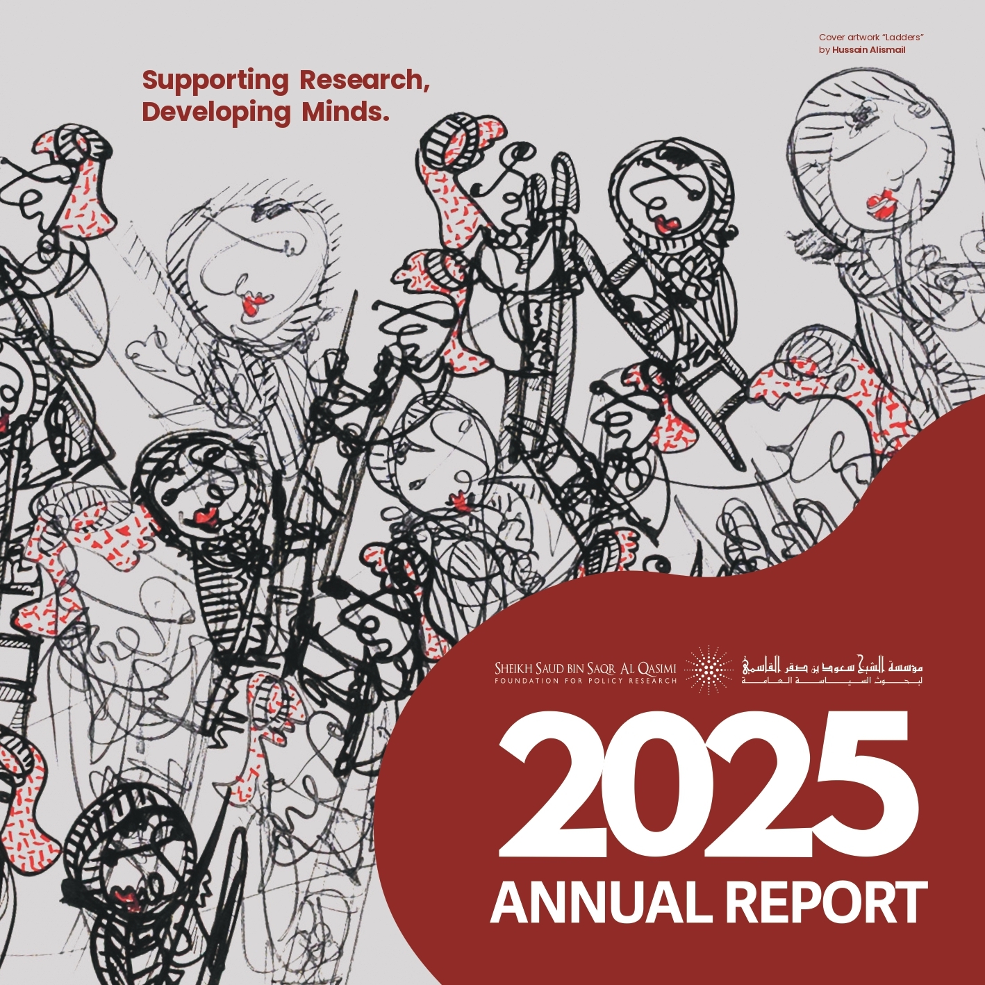 2025 Annual Report_Cover