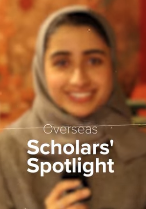 Amna scholarship success story thumbnail