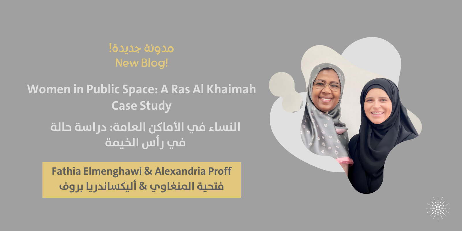 Blog Website Banners (2)
