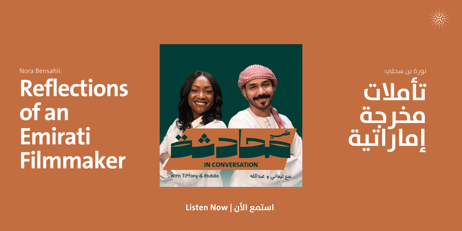 Podcast Banner (2)-1