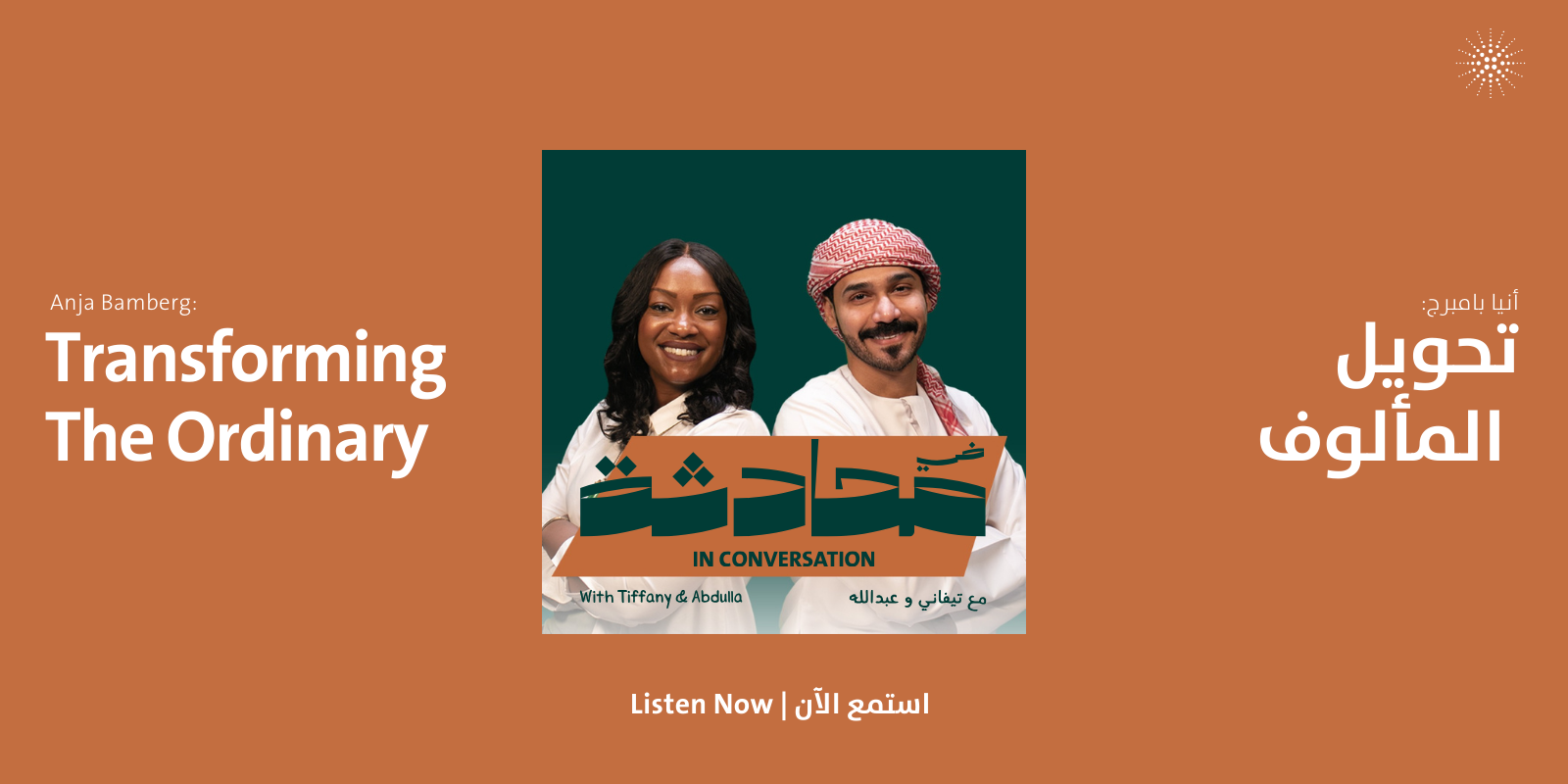 Podcast Banner (4)