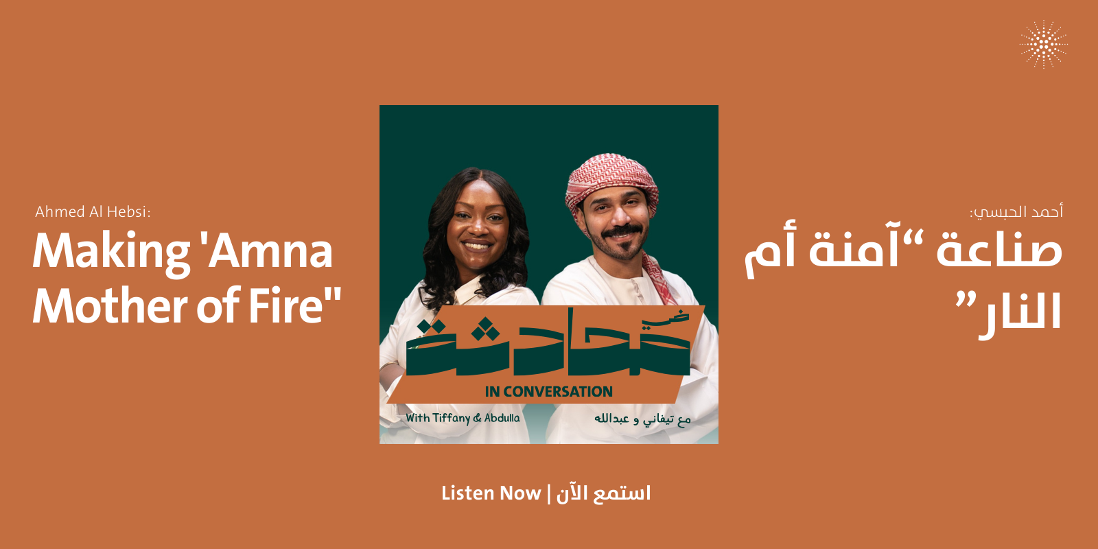 Podcast Banner (5)-1