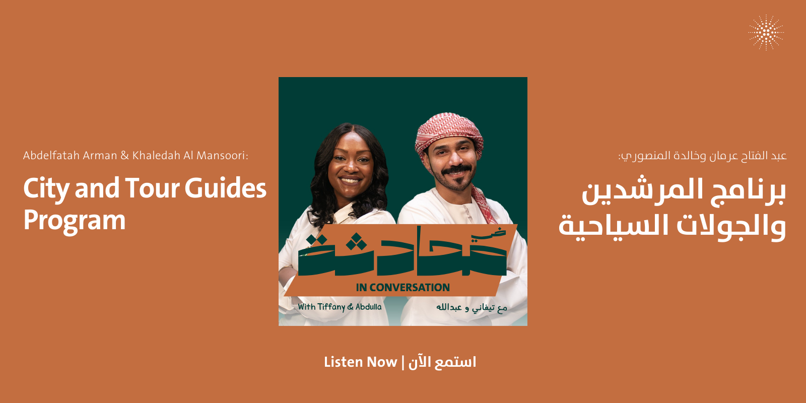 Podcast Banner (7)-1
