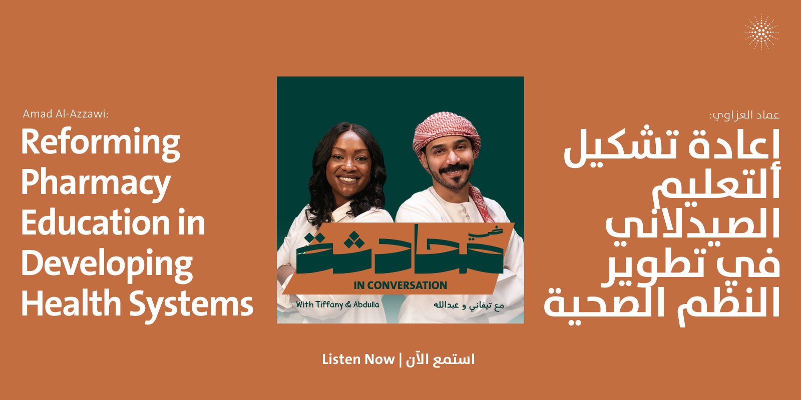 Podcast Banner(1)