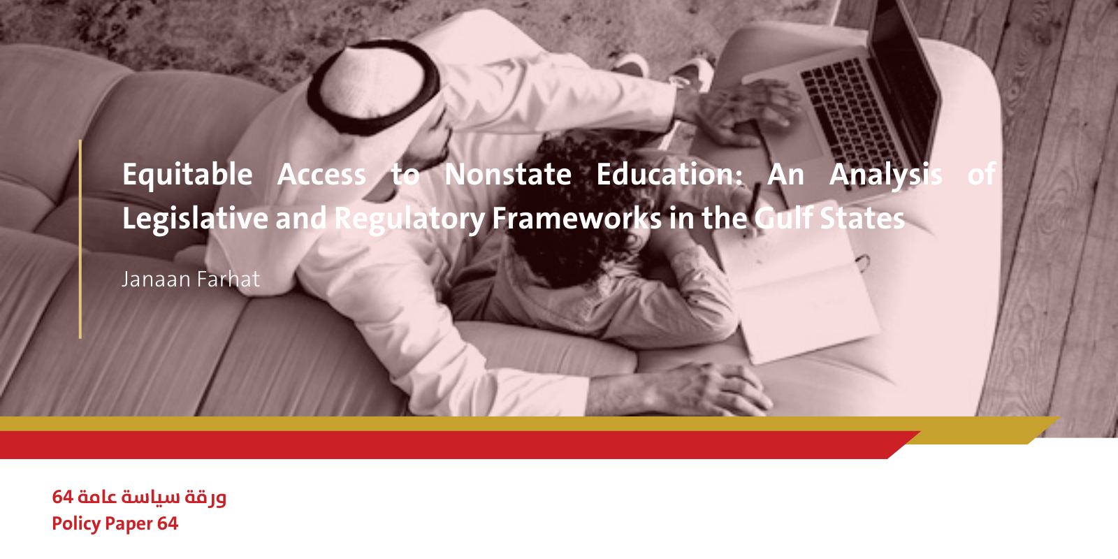 Policy Papers Website Banners