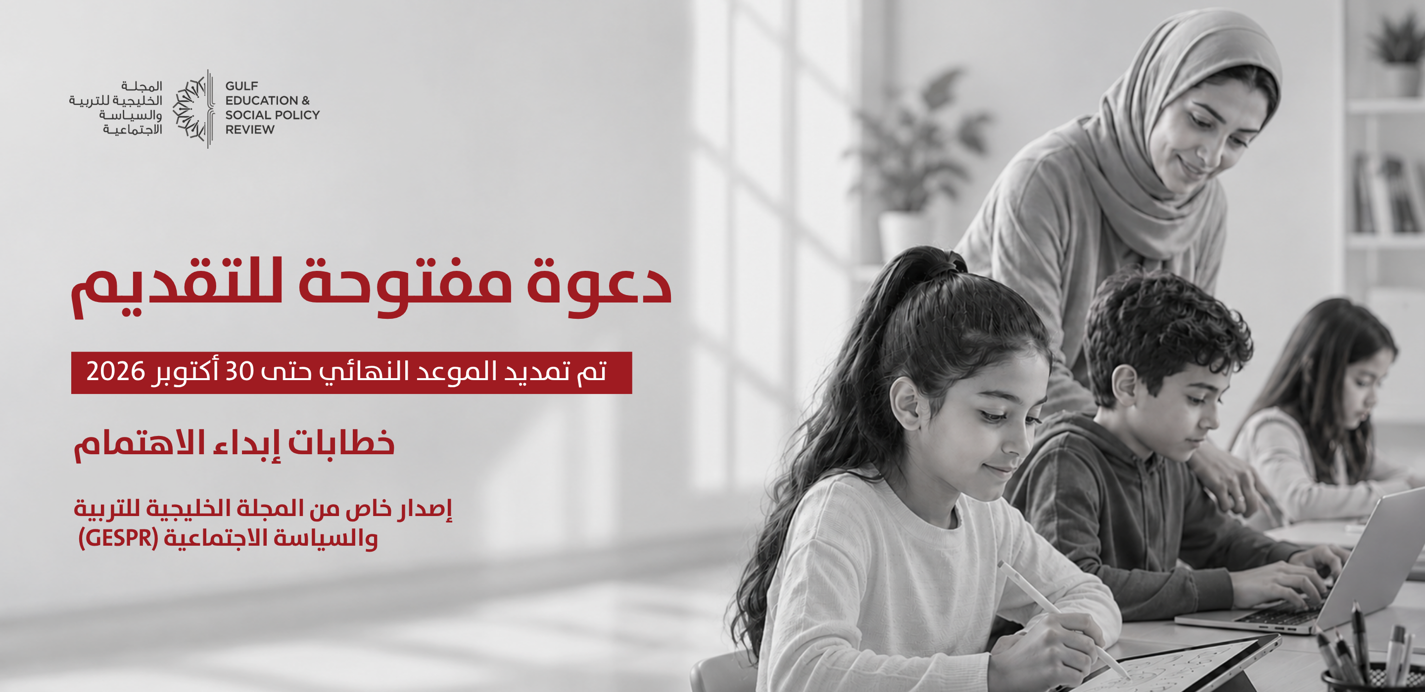  open call arabic